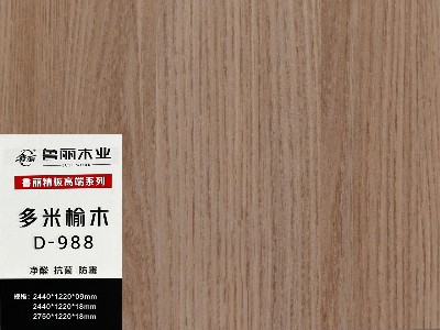 多米榆木-實木多層