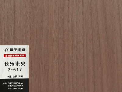 長樂未央-實木多層