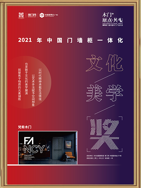 成都中天達木業