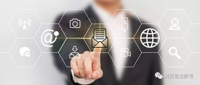 網易企業郵箱 開啟企業管理新篇章